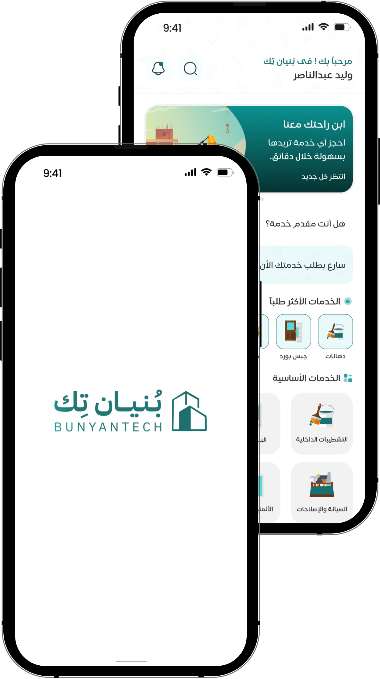 About Us Section Image